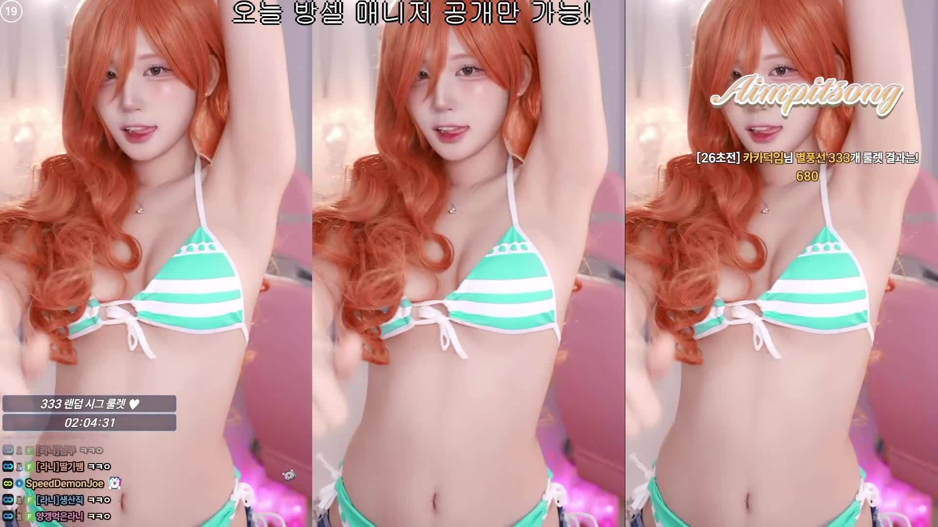 고라니율 나미 복장 방송 6/28일분